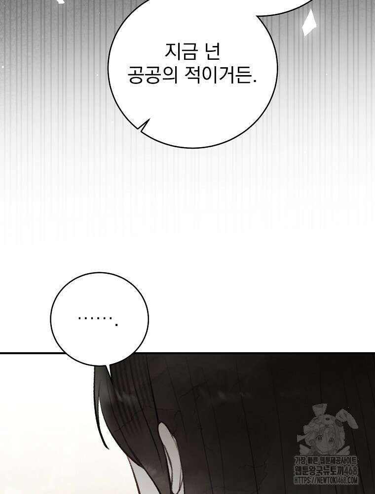 알리사와 마법일기 36화 91