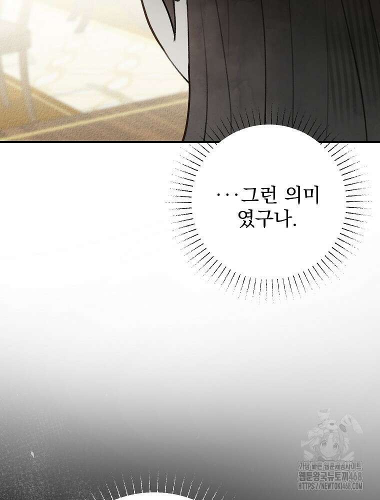 알리사와 마법일기 36화 92