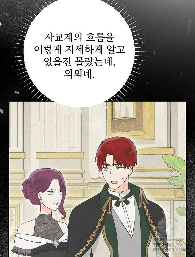 알리사와 마법일기 36화 93