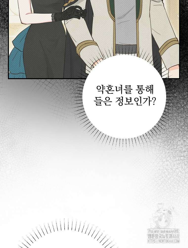 알리사와 마법일기 36화 94
