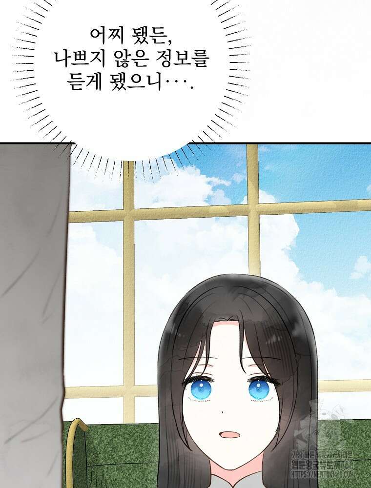 알리사와 마법일기 36화 95