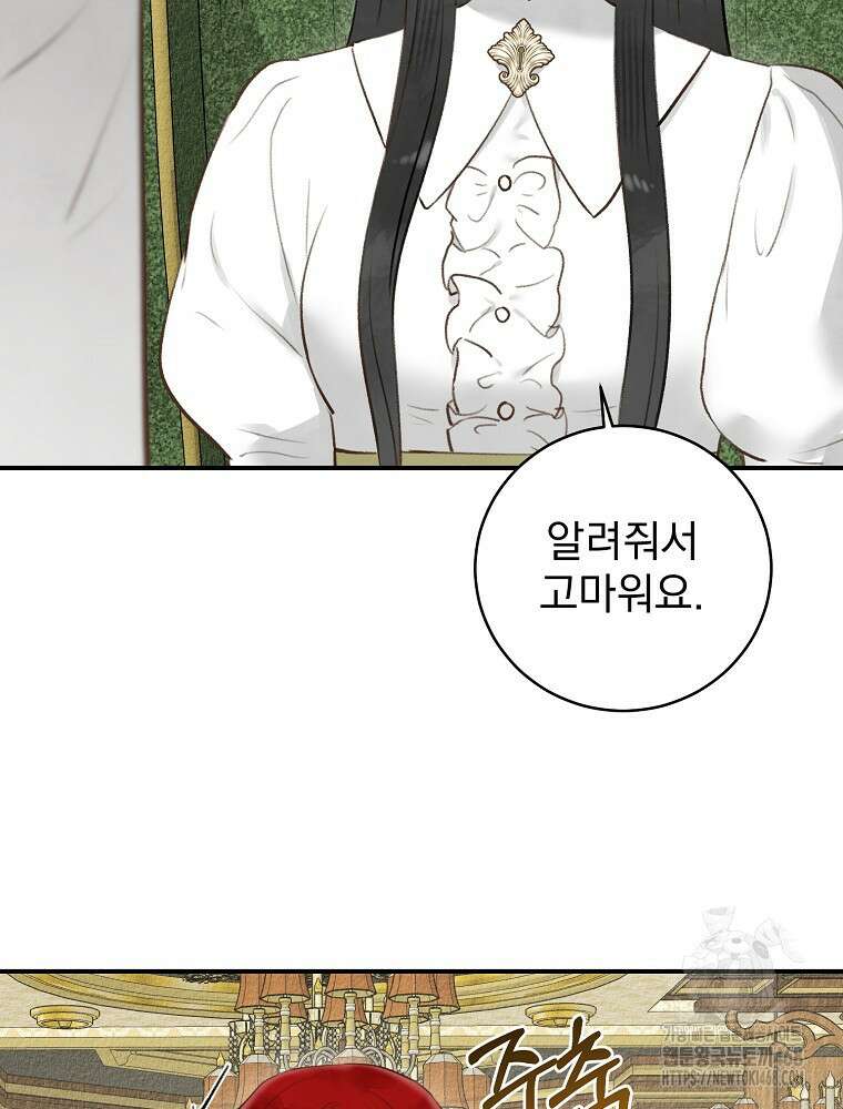 알리사와 마법일기 36화 96