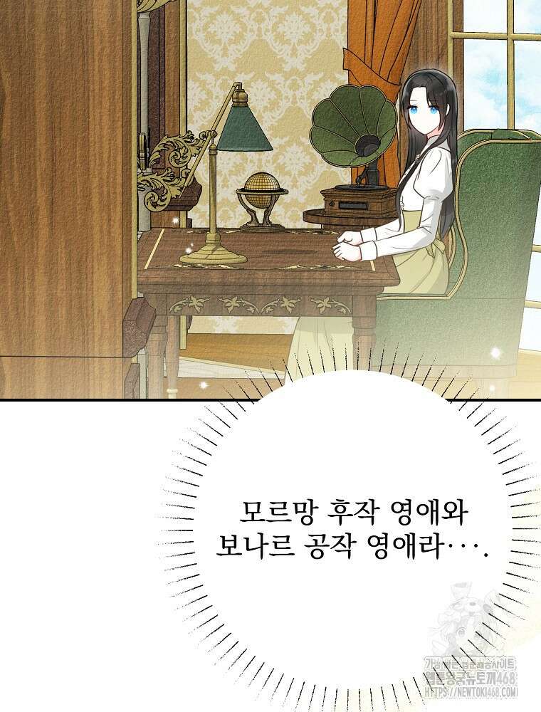 알리사와 마법일기 36화 99