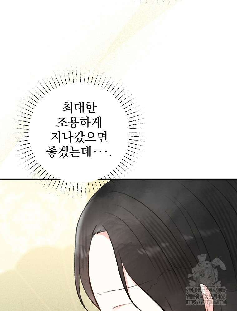 알리사와 마법일기 36화 100
