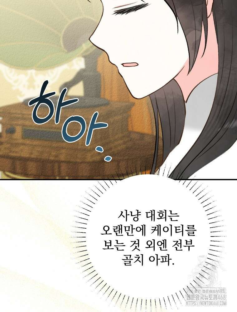 알리사와 마법일기 36화 101