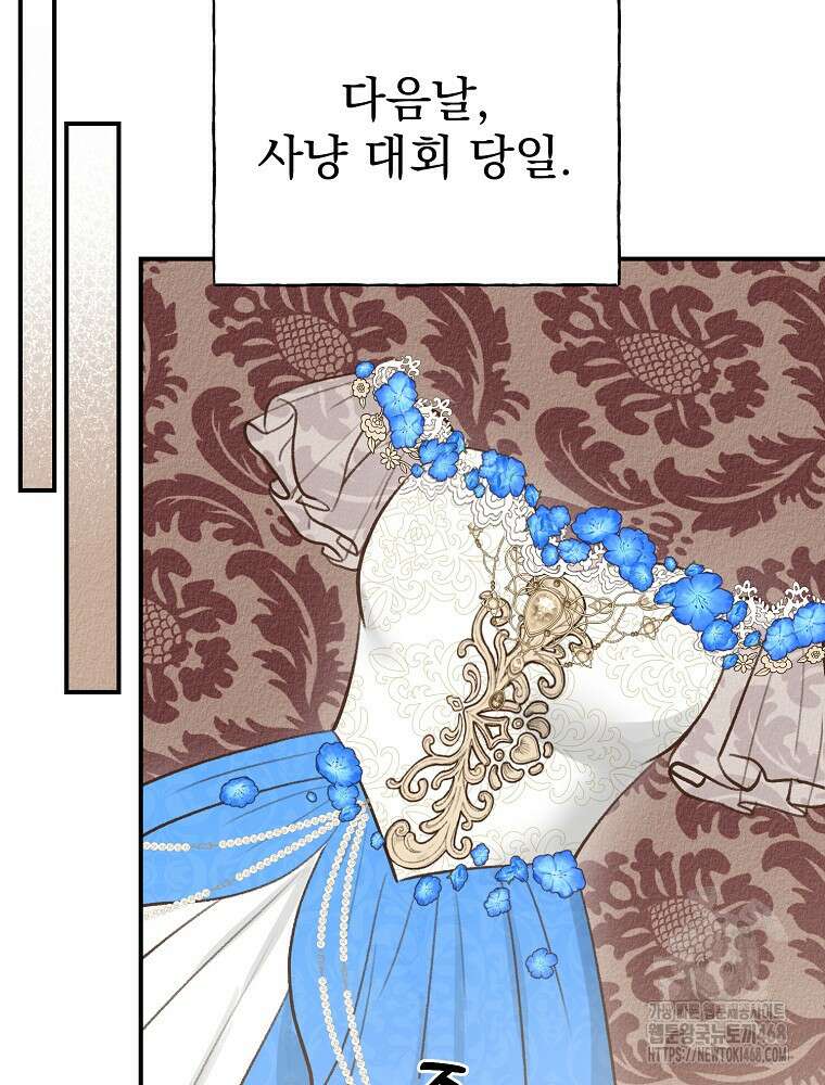 알리사와 마법일기 36화 107