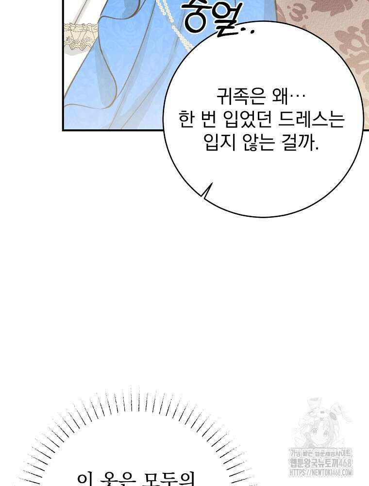 알리사와 마법일기 36화 108