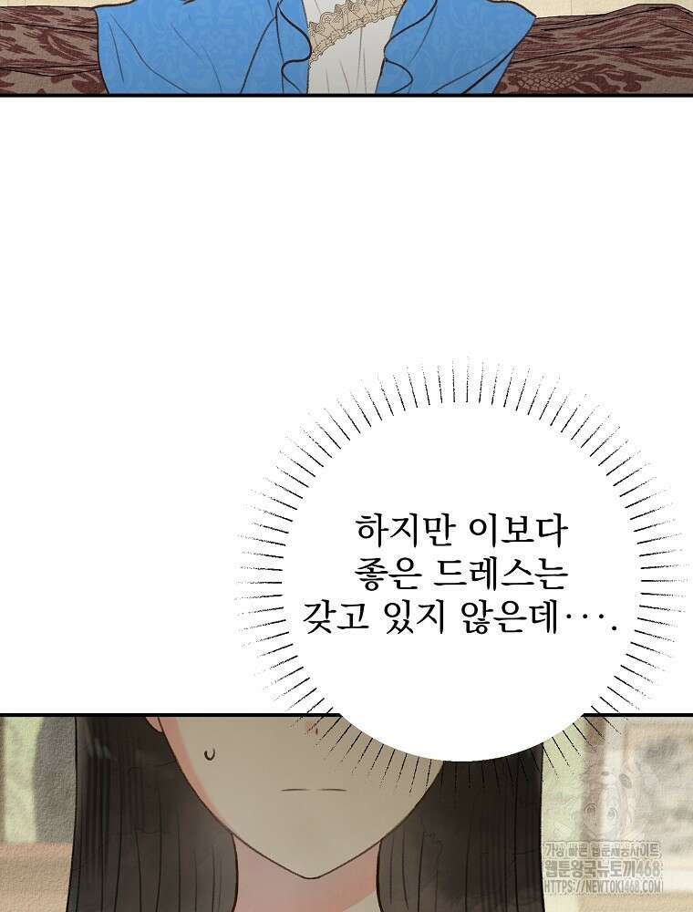 알리사와 마법일기 36화 110