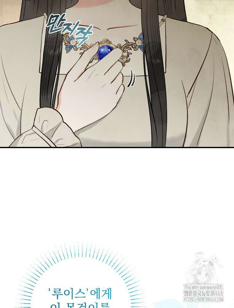 알리사와 마법일기 36화 111