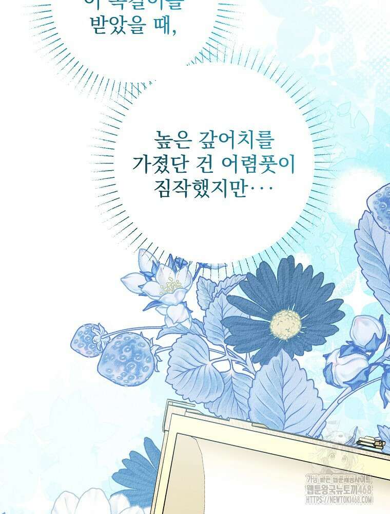 알리사와 마법일기 36화 112