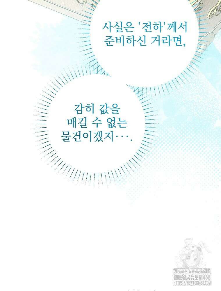 알리사와 마법일기 36화 114