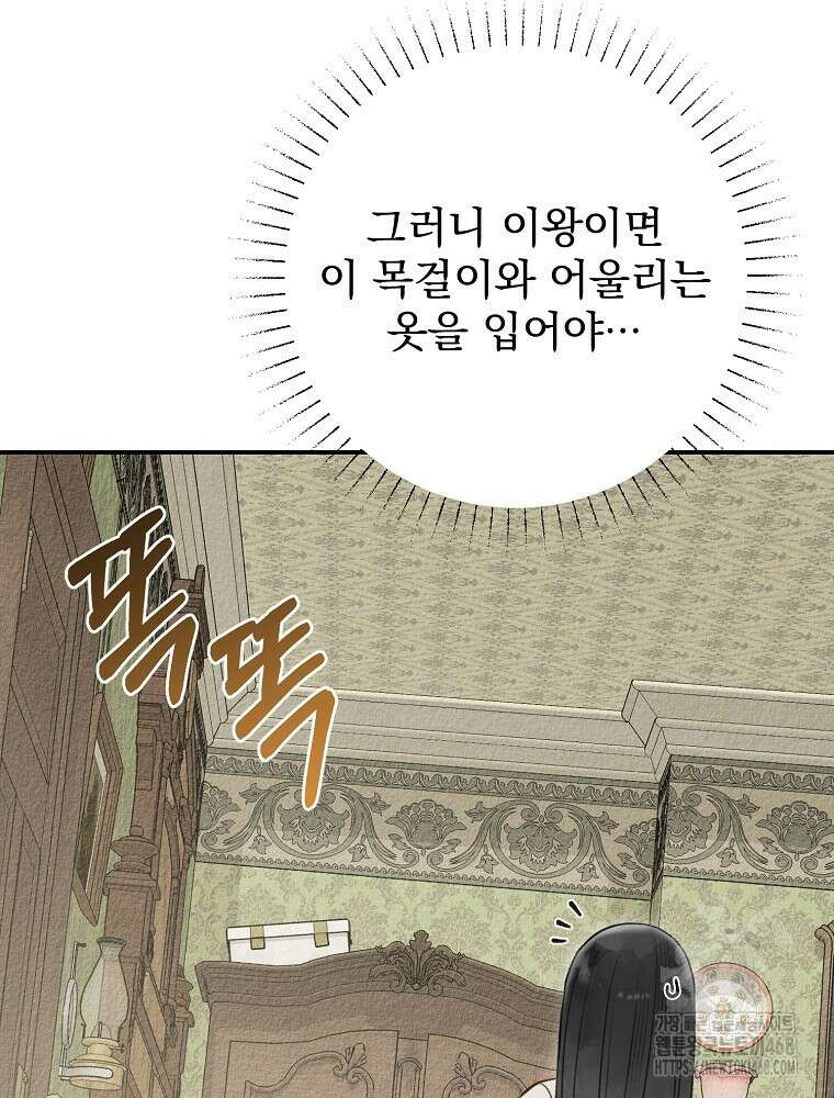 알리사와 마법일기 36화 115