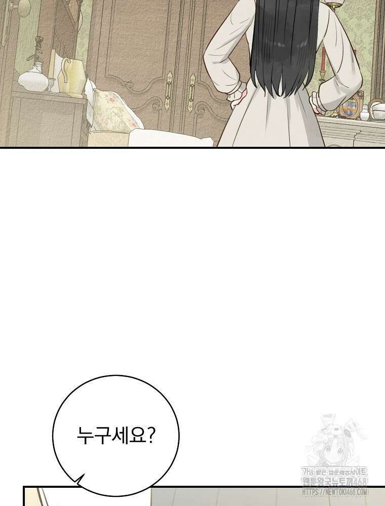 알리사와 마법일기 36화 116