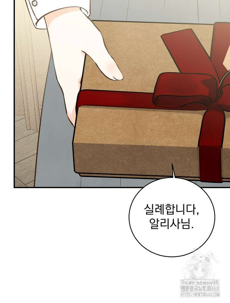 알리사와 마법일기 36화 117