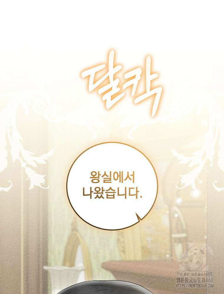알리사와 마법일기 36화 118
