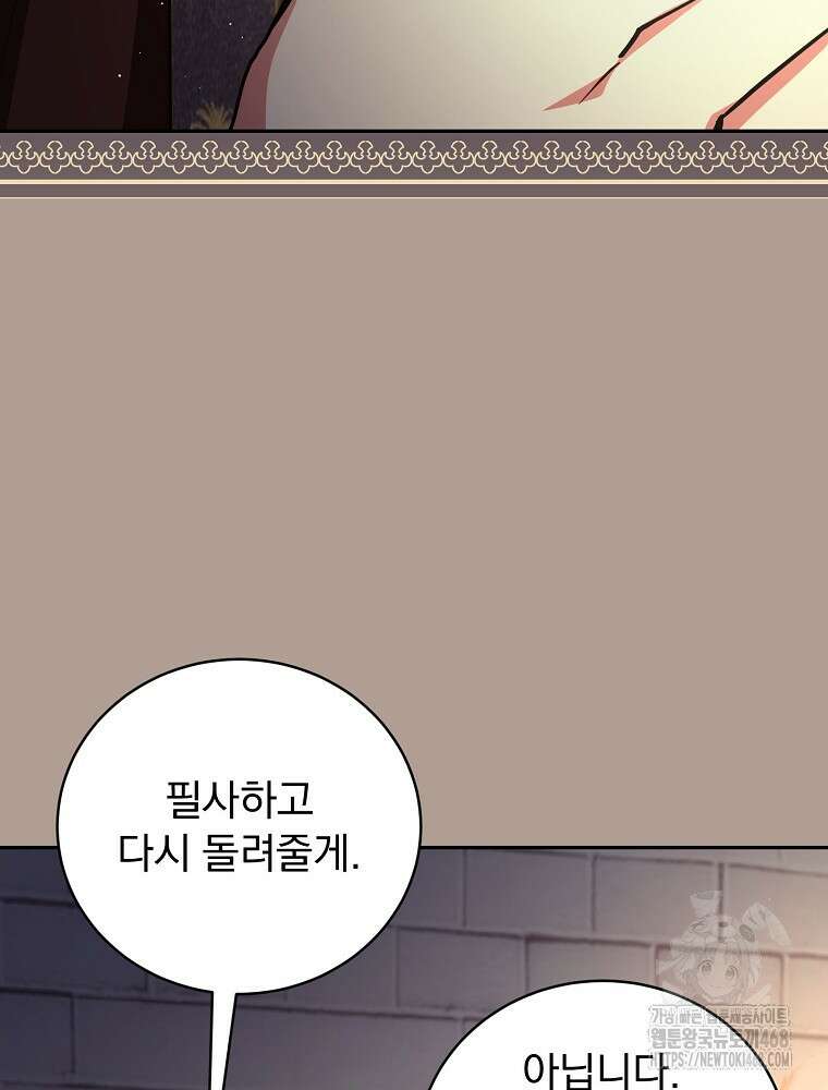 저는 모르는 일이니 헤어질까요, 폐하? 41화 6