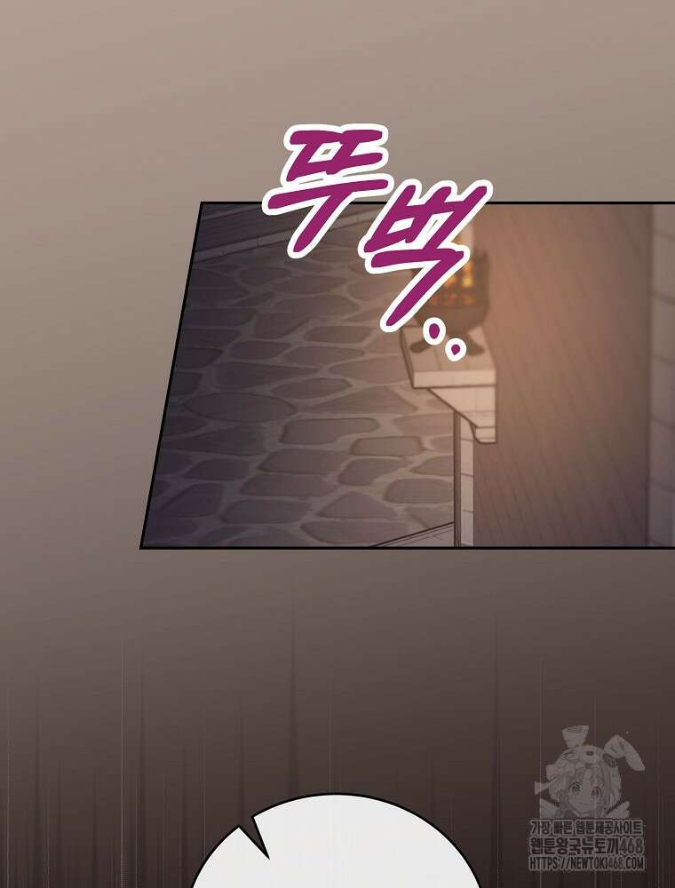 저는 모르는 일이니 헤어질까요, 폐하? 41화 18