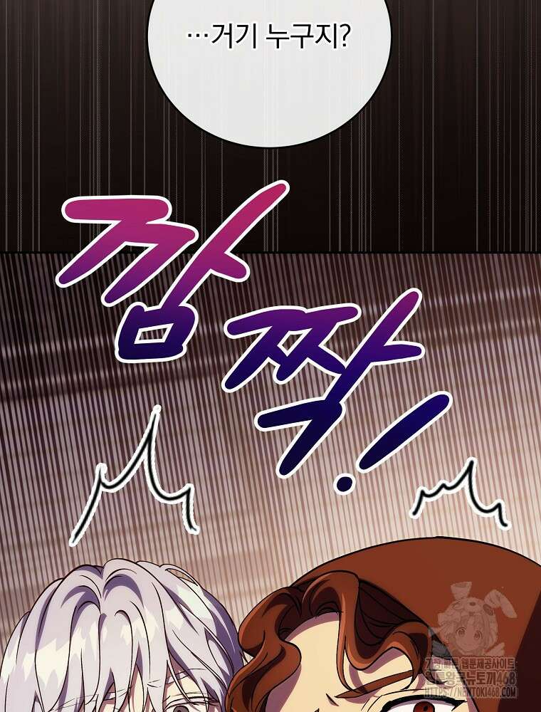 저는 모르는 일이니 헤어질까요, 폐하? 41화 19