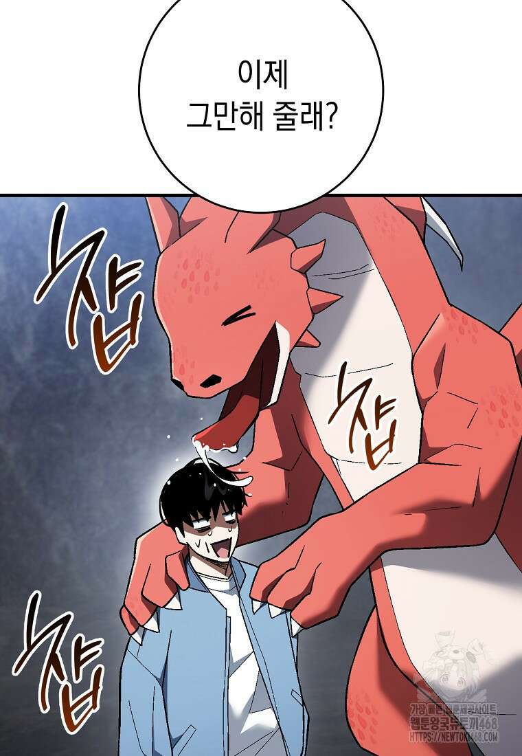 영웅, 회귀하다 112화 3