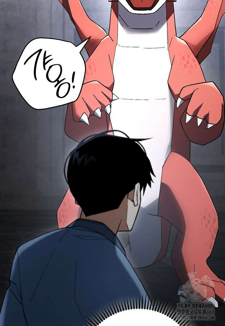 영웅, 회귀하다 112화 7