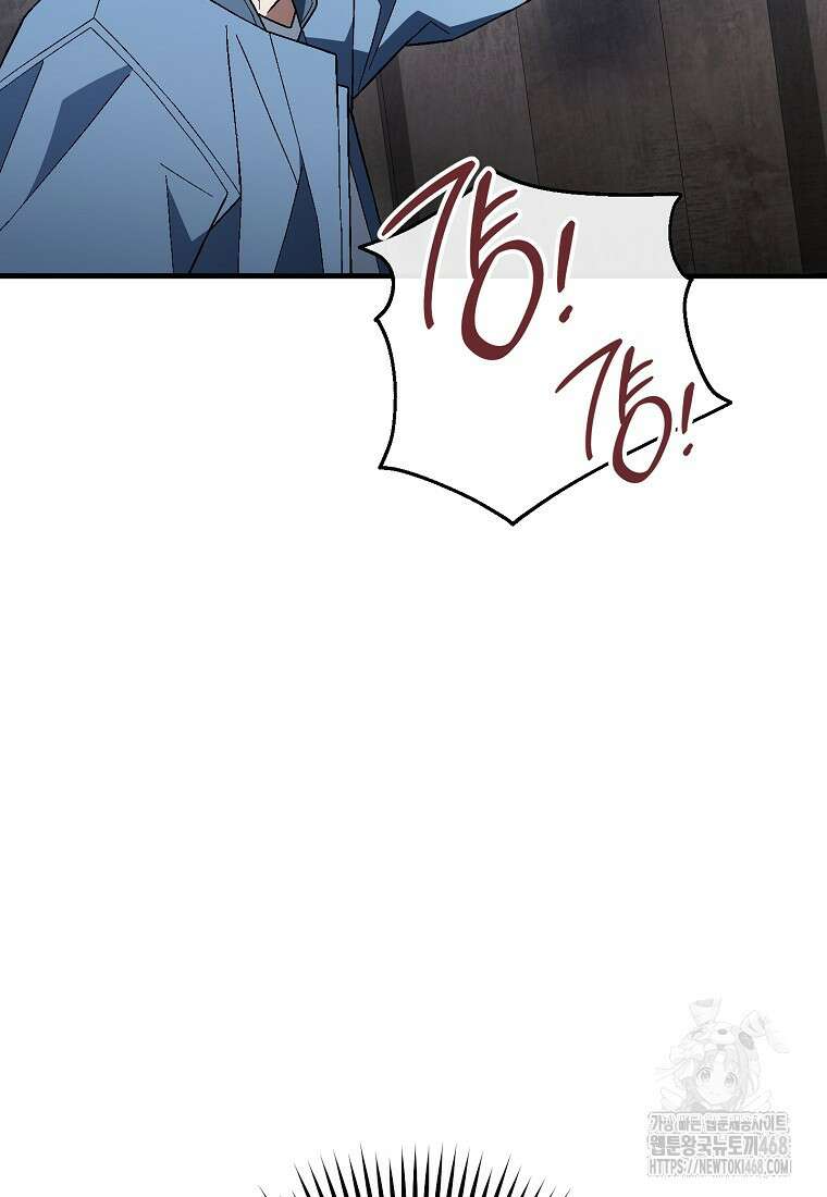 영웅, 회귀하다 112화 17