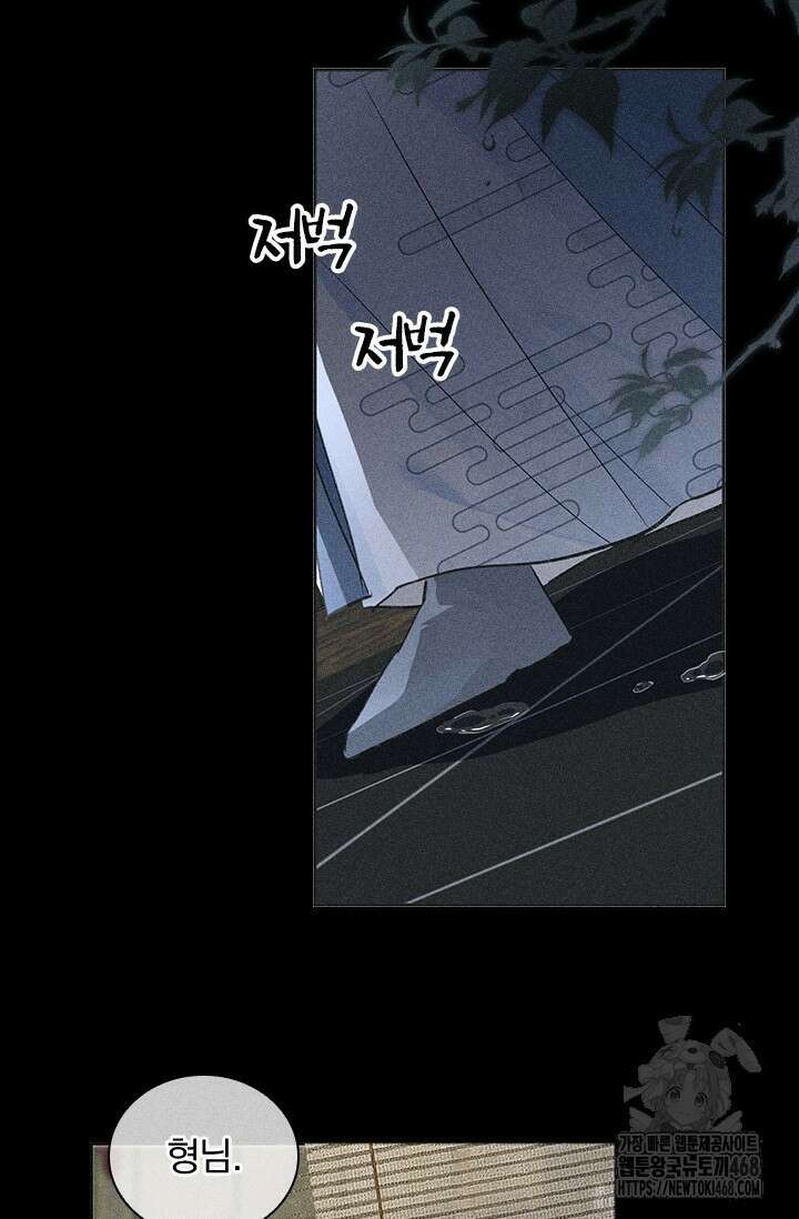 적의 유혹에 빠지다 41화 8