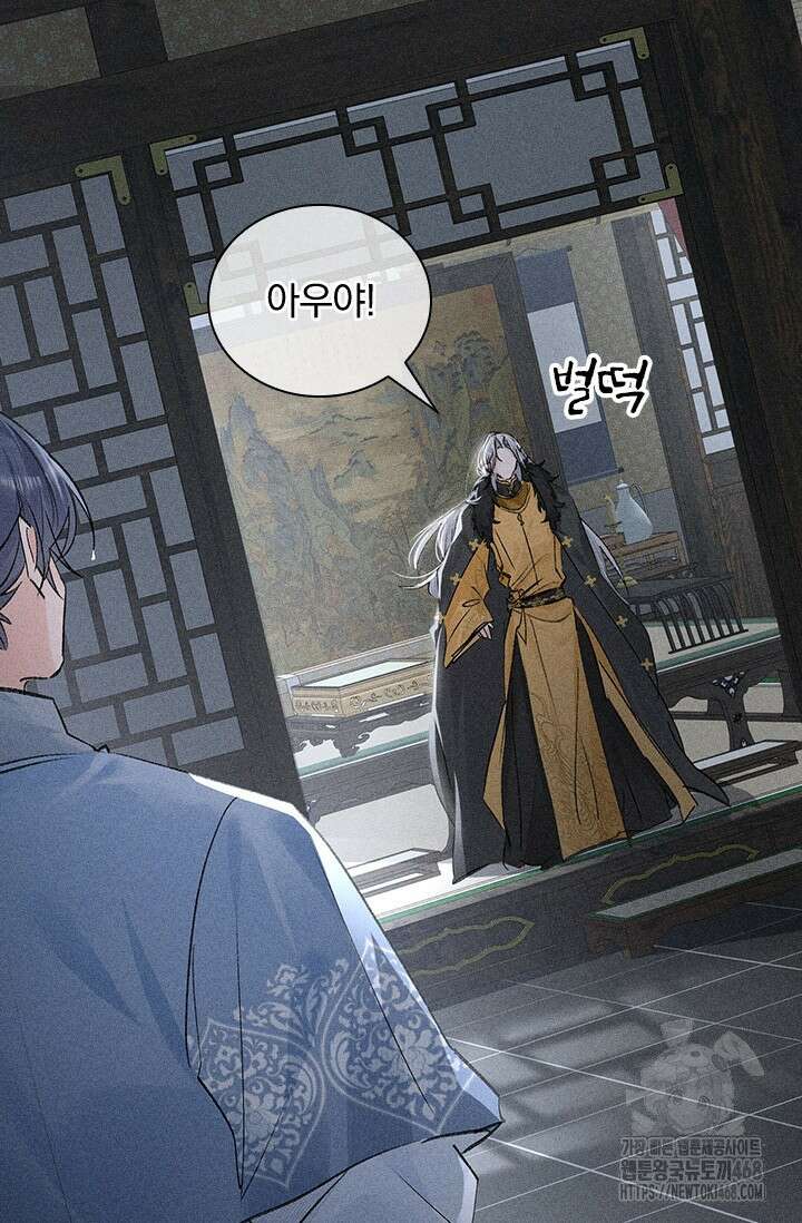 적의 유혹에 빠지다 41화 10