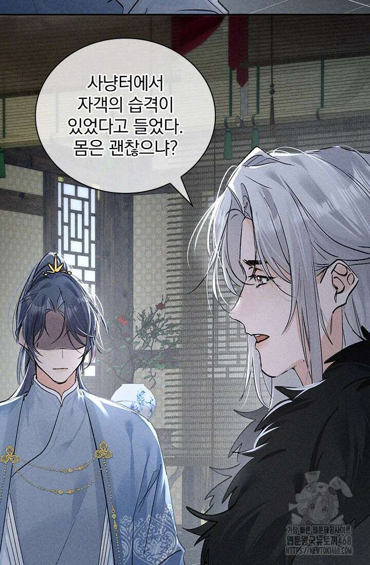 적의 유혹에 빠지다 41화 11