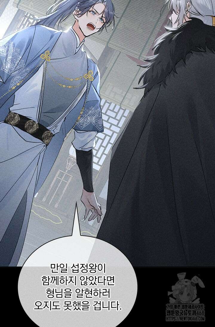 적의 유혹에 빠지다 41화 15