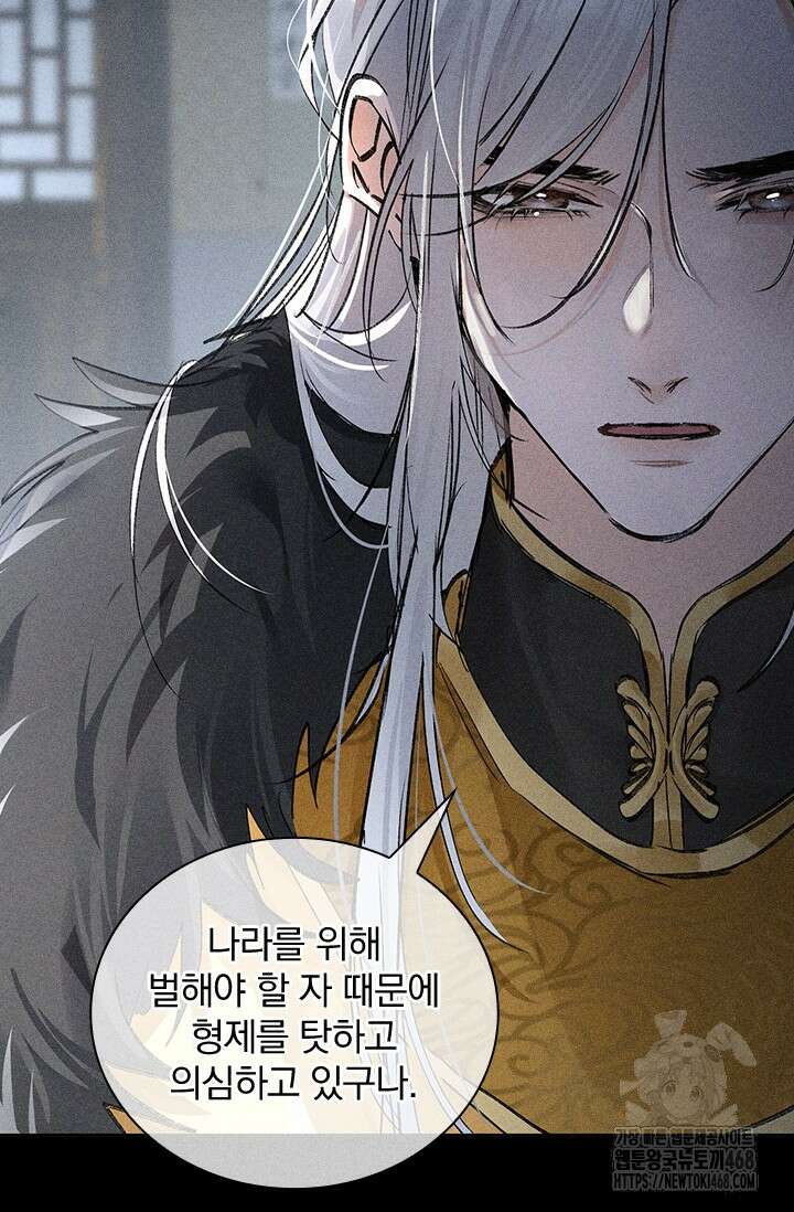 적의 유혹에 빠지다 41화 18