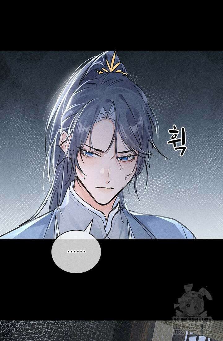적의 유혹에 빠지다 41화 19