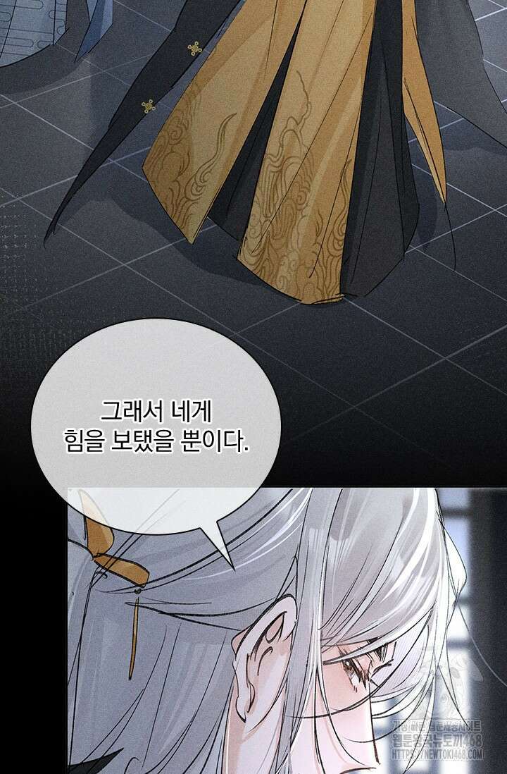 적의 유혹에 빠지다 41화 21