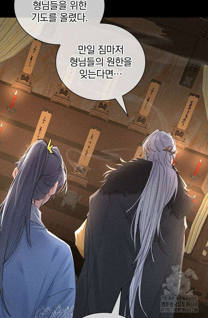 적의 유혹에 빠지다 41화 39