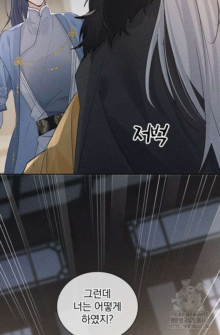적의 유혹에 빠지다 41화 41