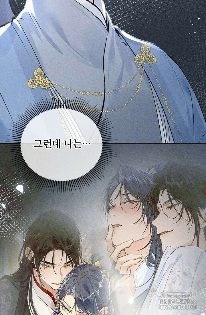 적의 유혹에 빠지다 41화 45