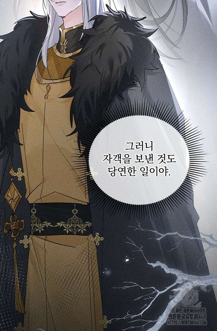 적의 유혹에 빠지다 41화 55
