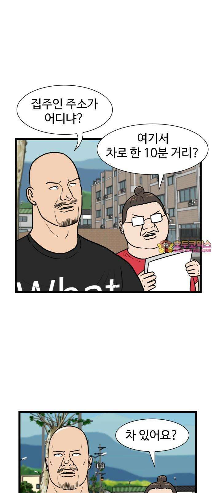 경자 전성시대 182화 1