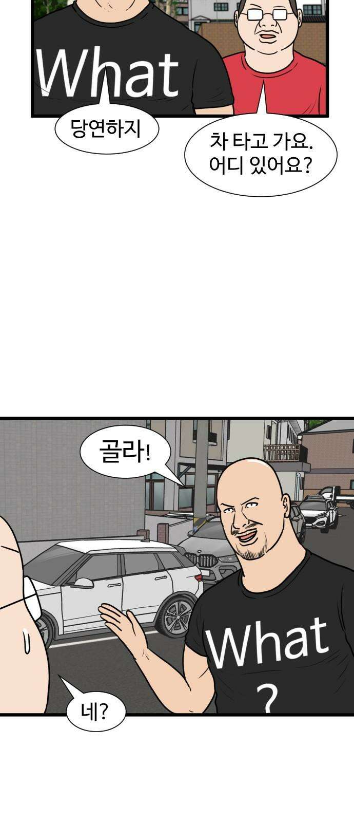 경자 전성시대 182화 2