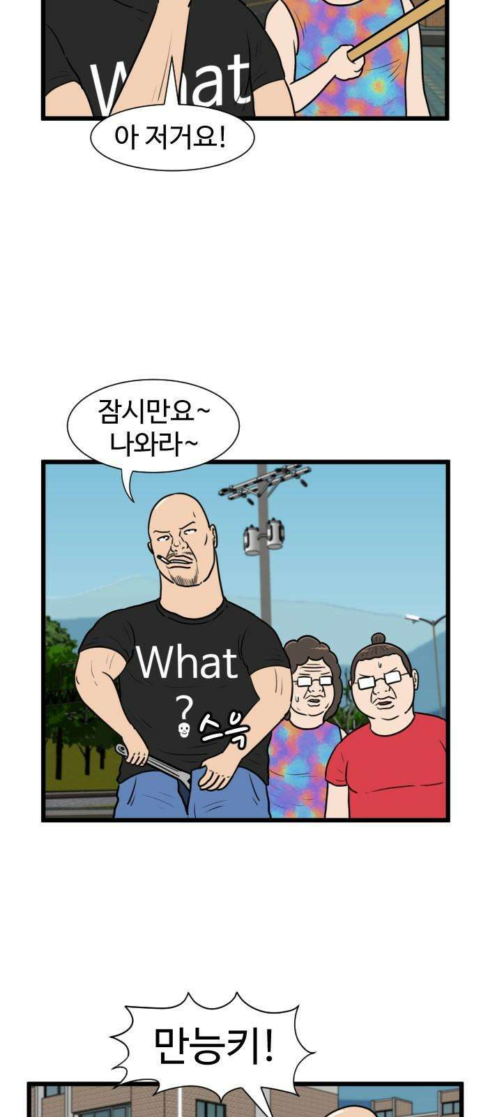 경자 전성시대 182화 4