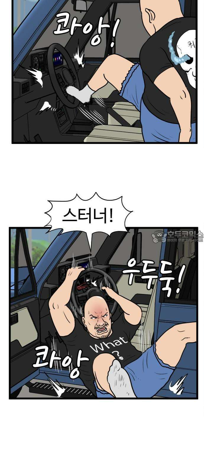 경자 전성시대 182화 6