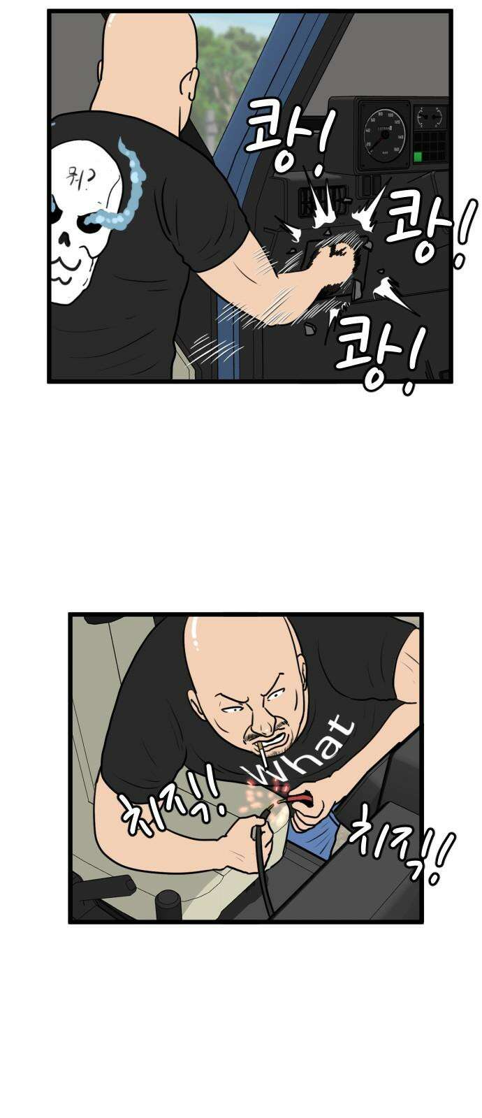 경자 전성시대 182화 7