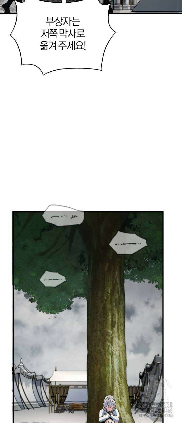 아카데미에 위장취업당했다 106화 2