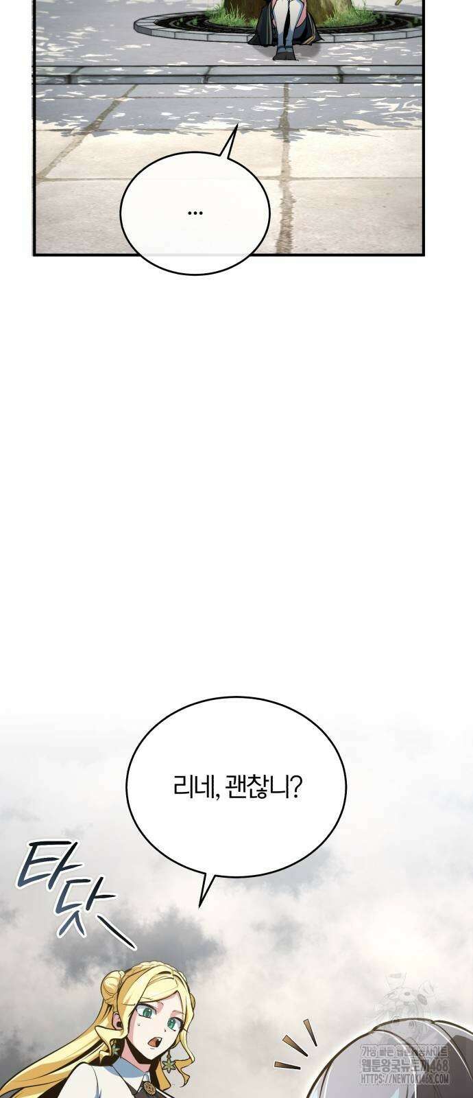아카데미에 위장취업당했다 106화 3