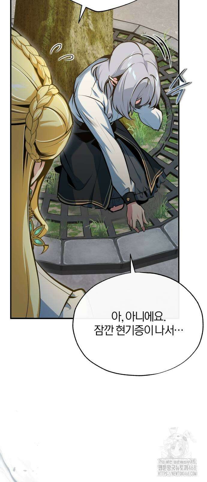 아카데미에 위장취업당했다 106화 12