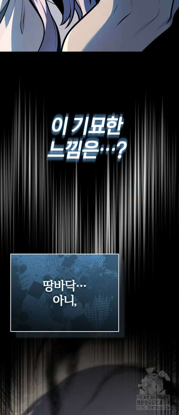 아카데미에 위장취업당했다 106화 14