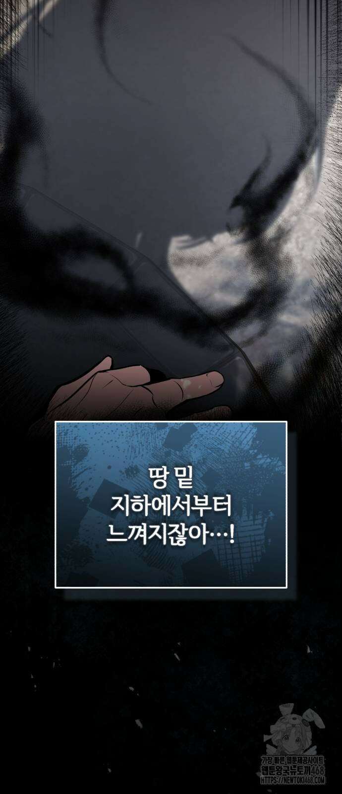 아카데미에 위장취업당했다 106화 15