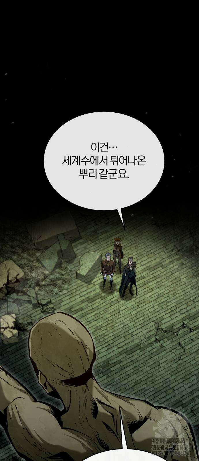 아카데미에 위장취업당했다 106화 17