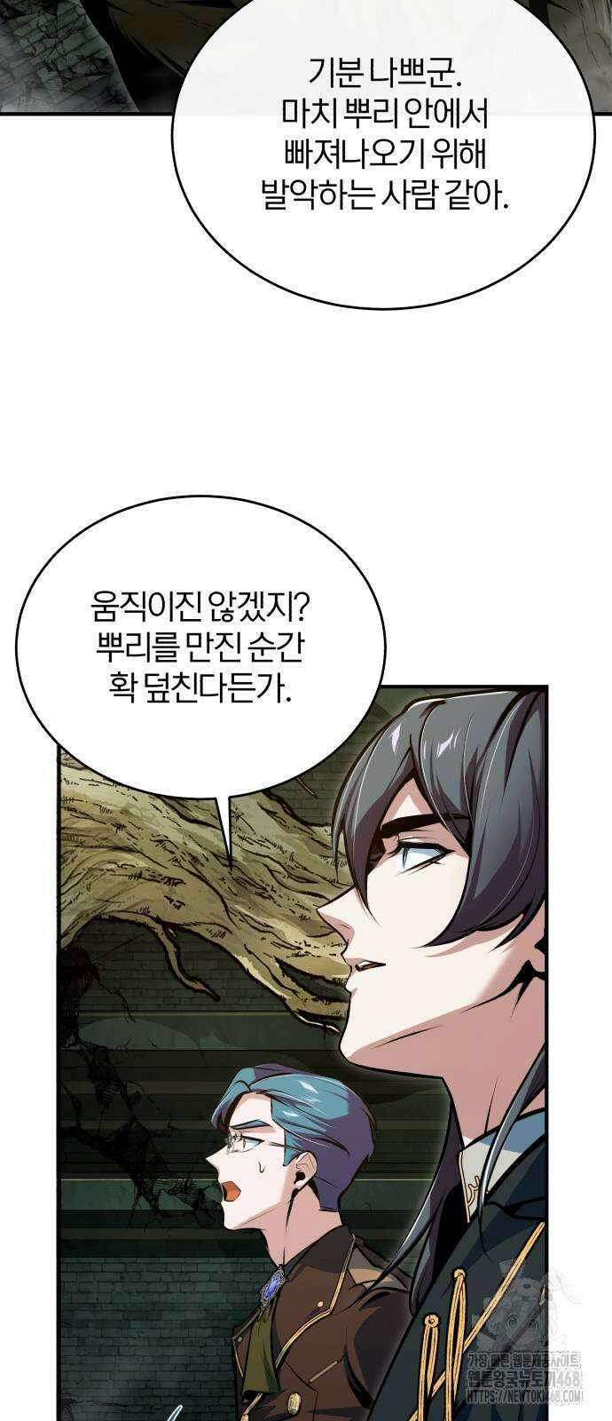 아카데미에 위장취업당했다 106화 18