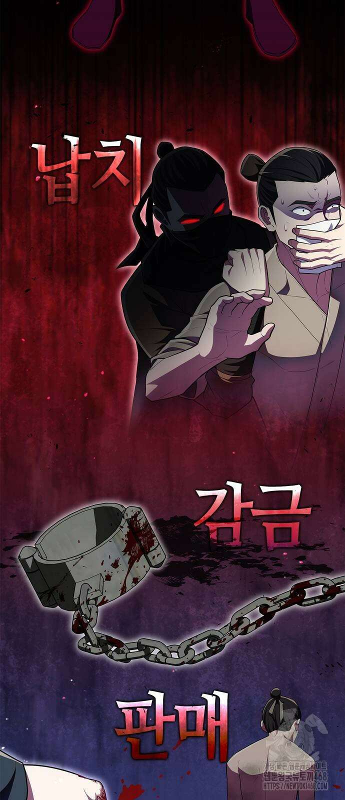 천재 무림 트레이너 49화 3