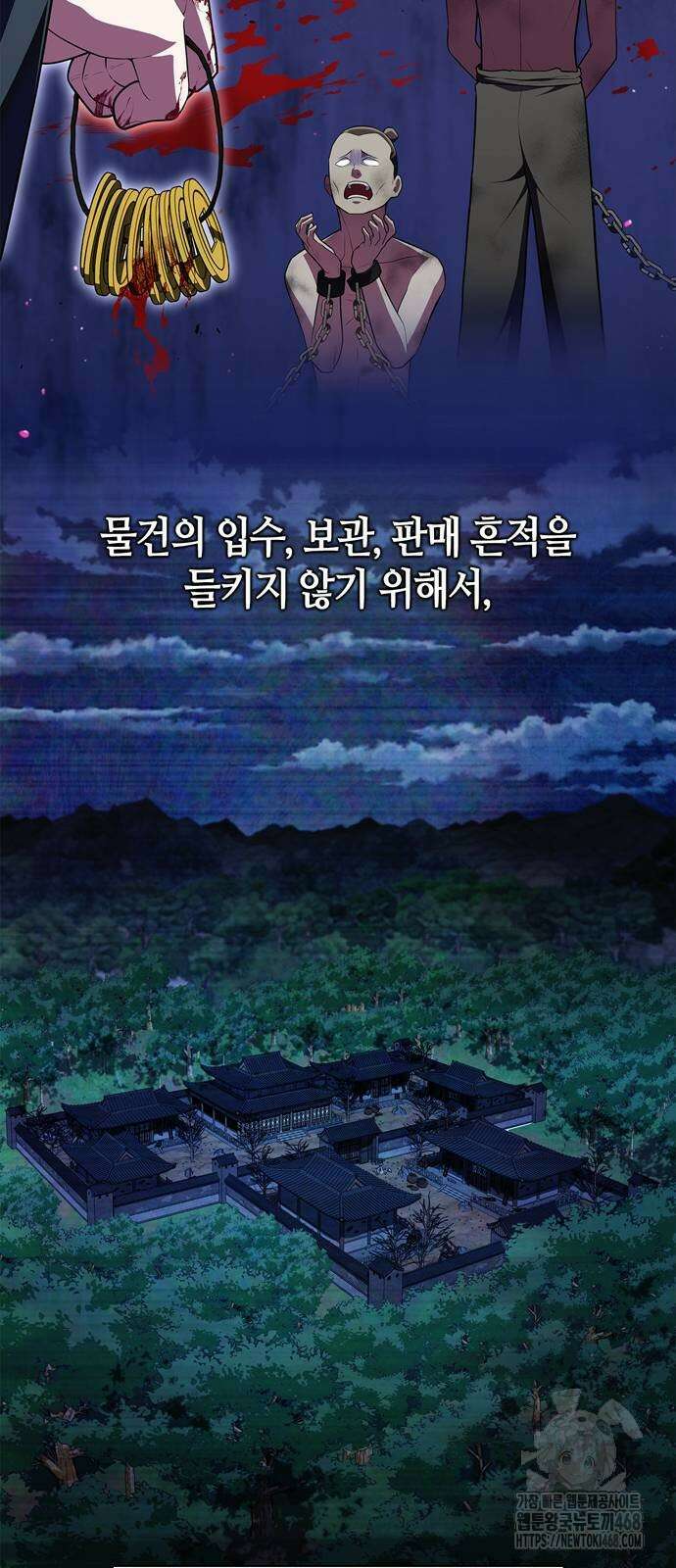 천재 무림 트레이너 49화 4